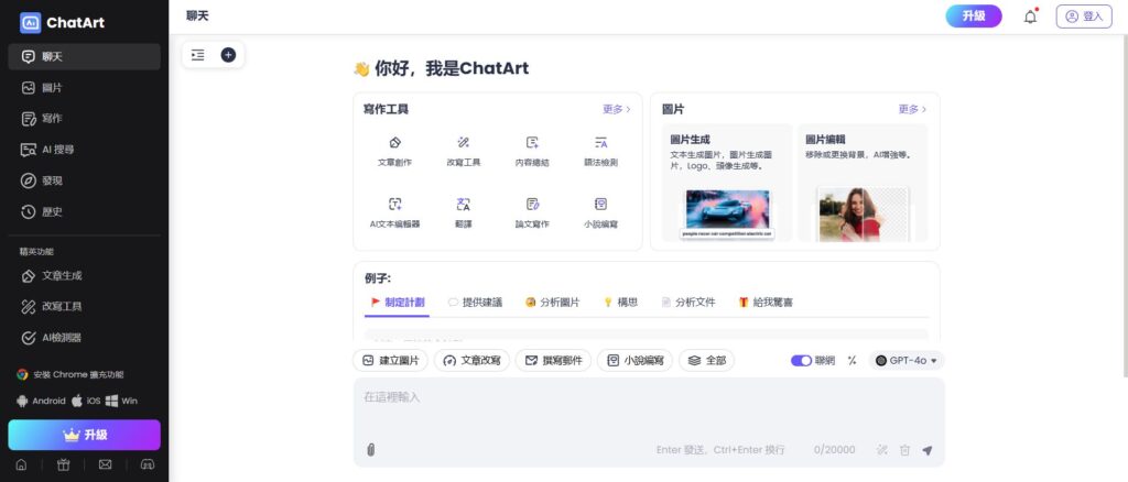 輸入文字就能與它進行即時對話