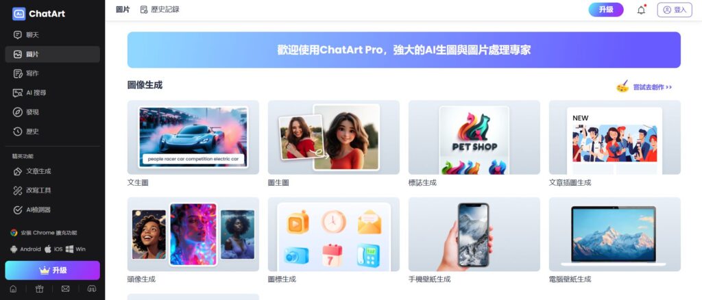 選擇你目前需要的繪圖工具,就能直接使用
