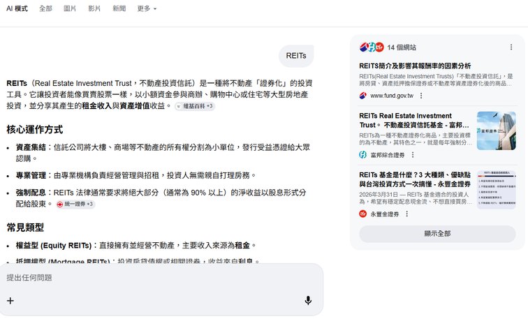 AI 模式曝光截圖 2