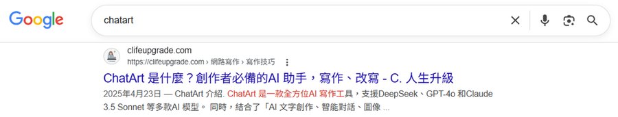 ChatArt Google 搜尋結果截圖