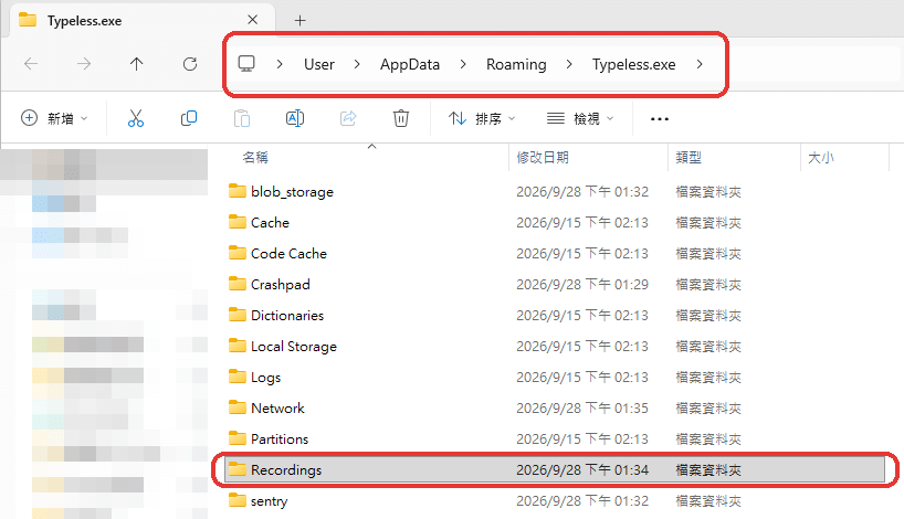 Typeless 在 Windows 的本機資料夾截圖，路徑是 AppData Roaming Typeless.exe，裡面有存音檔的 Recordings 資料夾